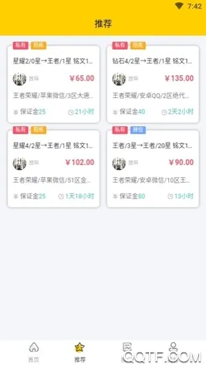 ߵ羺APP(ȫ)ͼ3