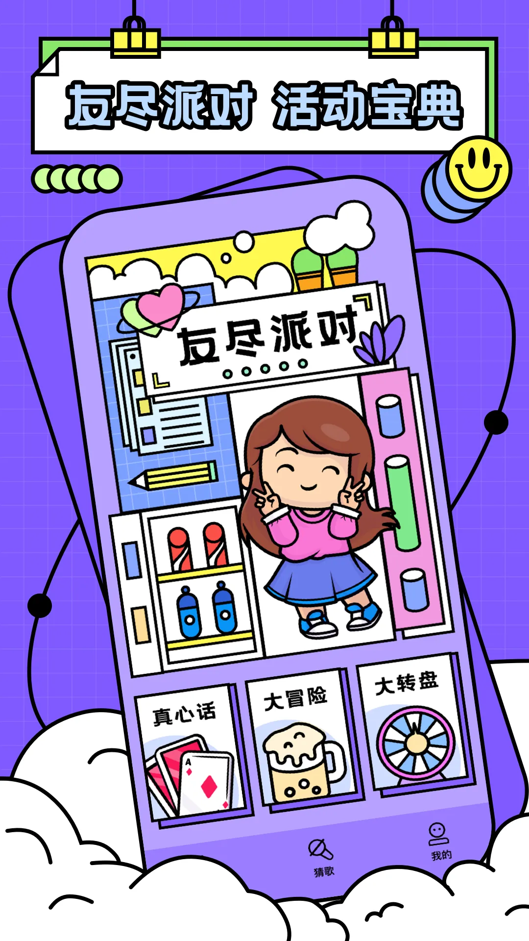 Ѿɶ2025ٷ°汾v1.0 ׿ͼ1