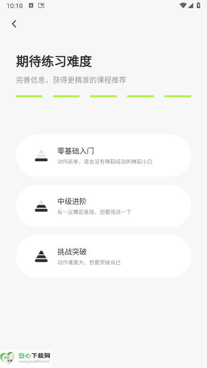 Gymify˶׿ͼ2