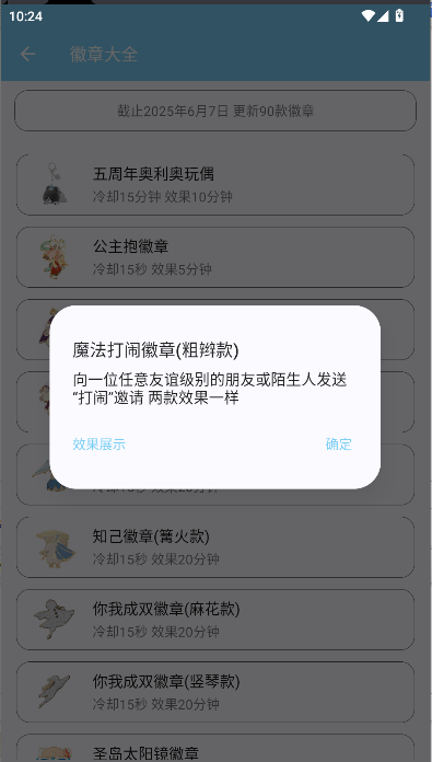 starֹٷ2025°汾v1.0.0 ׿ͼ4