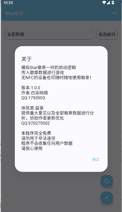 starֹٷ2025°汾v1.0.0 ׿ͼ0