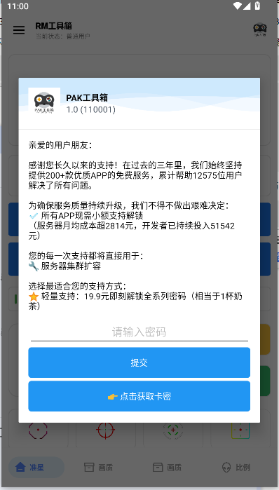 pakѿ°汾v1.0 ׿ͼ0