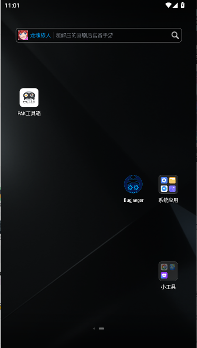 pakѿ°汾v1.0 ׿ͼ2