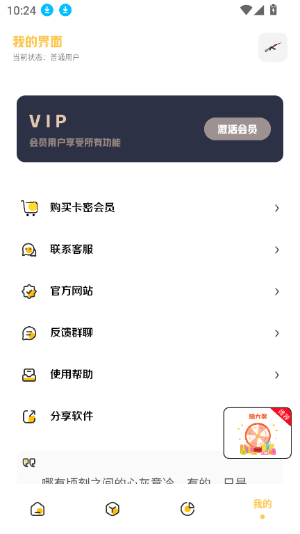 pakѿ°汾v1.0 ׿ͼ1