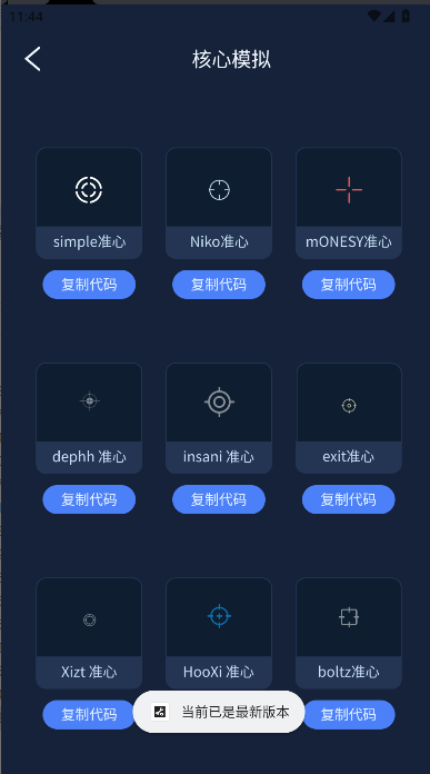 ǿʦֻv1.0.9 ׿ͼ3