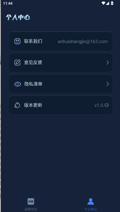 ǿʦֻv1.0.9 ׿ͼ0