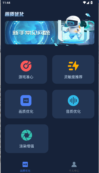 ǿʦֻv1.0.9 ׿ͼ1