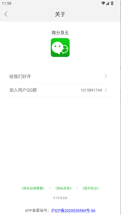 ΢12.60汾v12.6.0.0 ׿ͼ4