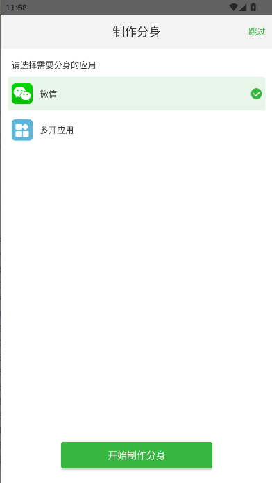 ΢12.60汾v12.6.0.0 ׿ͼ2