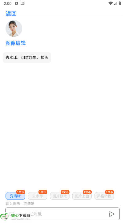 AiѰv1.11.8 ׿ͼ4