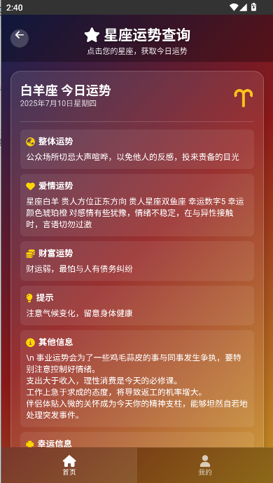 Ʋѯv1.0.0 ׿׷ͼ1