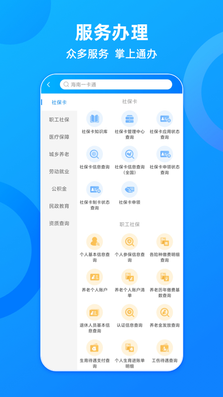 һͨappٷ2025°汾ͼ0
