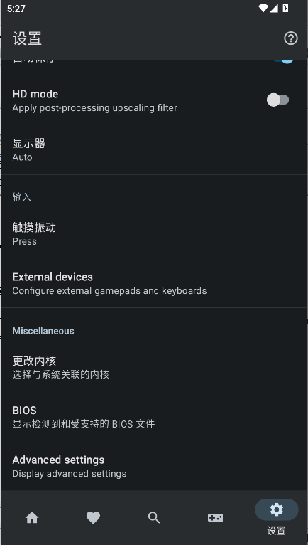 FullRoid XģѰv1.4.0 ׿רҵͼ4