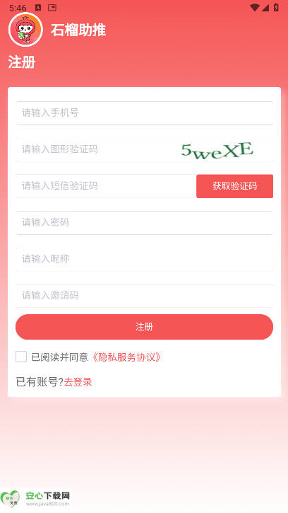 ʯС˵v1.1.5 ׿ͼ0