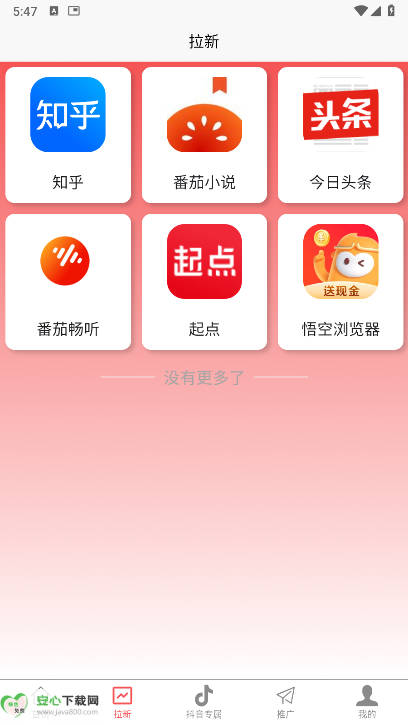 ʯС˵v1.1.5 ׿ͼ2