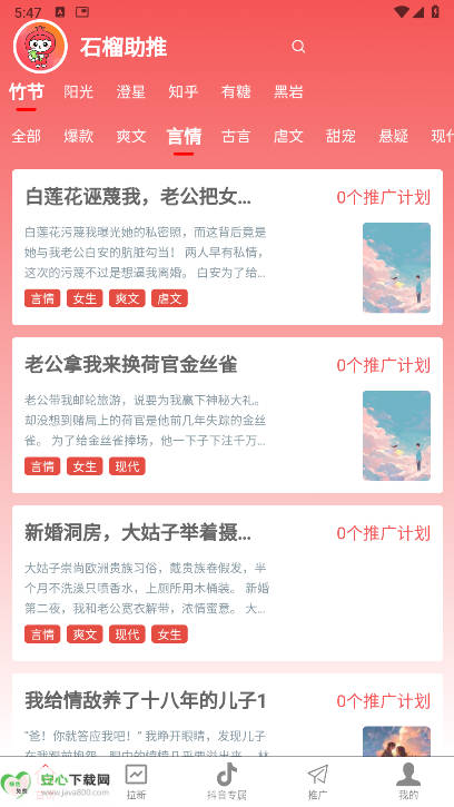 ʯС˵v1.1.5 ׿ͼ4