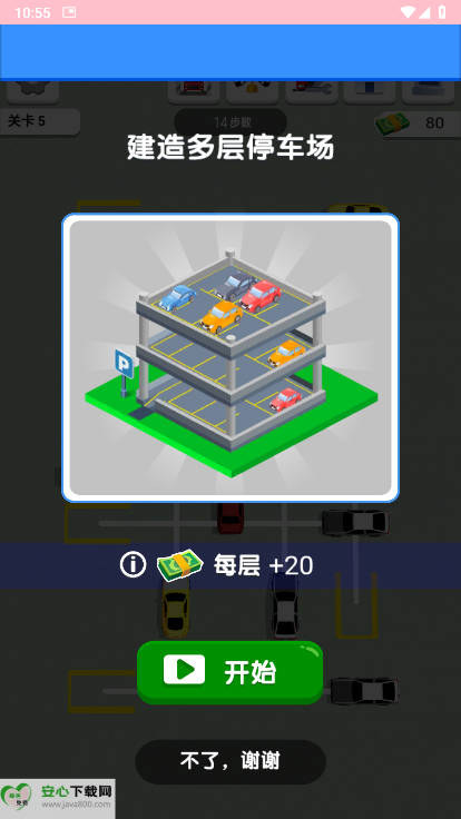 ͣʦСϷv1.0 ׿ͼ0
