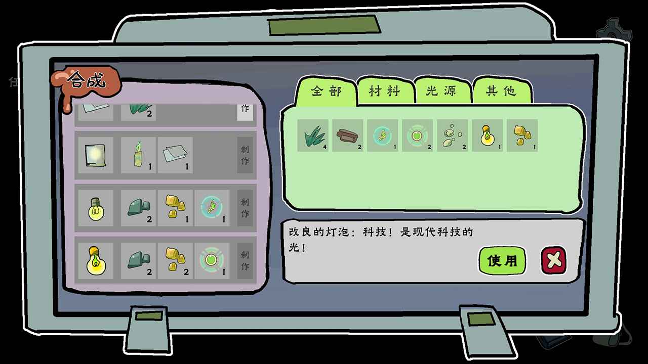 ڵظ޵Ϸʽv4.0.0 ׿ͼ1