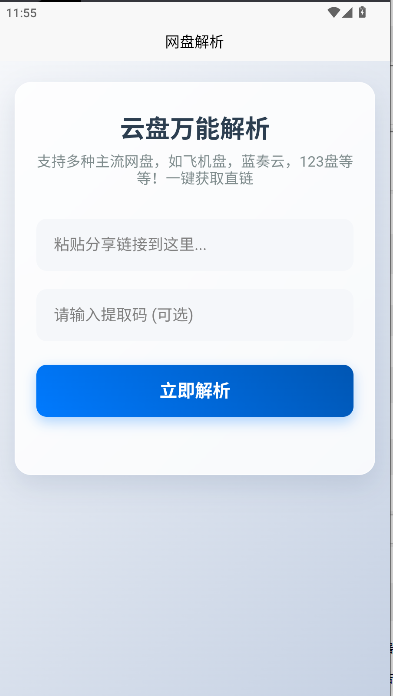 123ֻ̽v1.0.0 ׿ͼ0