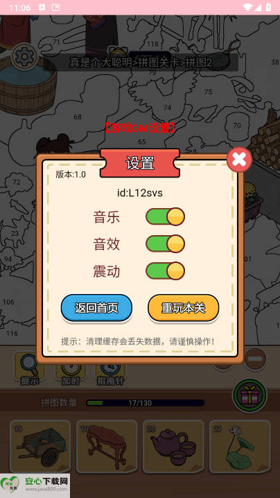 ǸСϷv1.0.0 ׿ͼ0