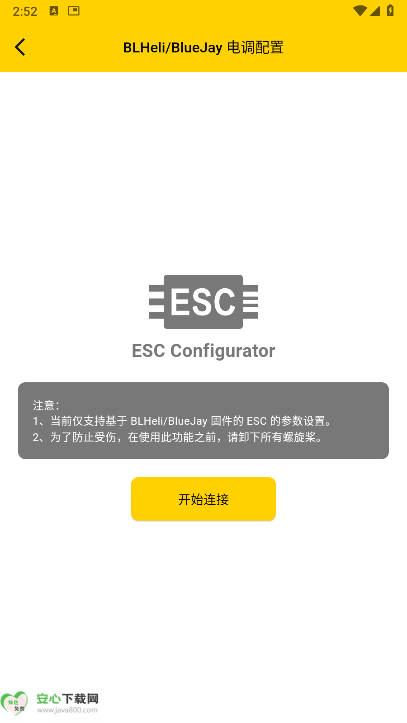 Ƽv2.4.0 ׿°ͼ1