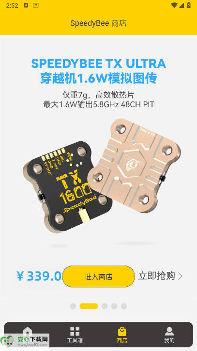 Ƽv2.4.0 ׿°ͼ4