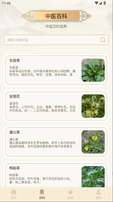 ҽѨλ伮APPȥv1.1 ׿ͼ2