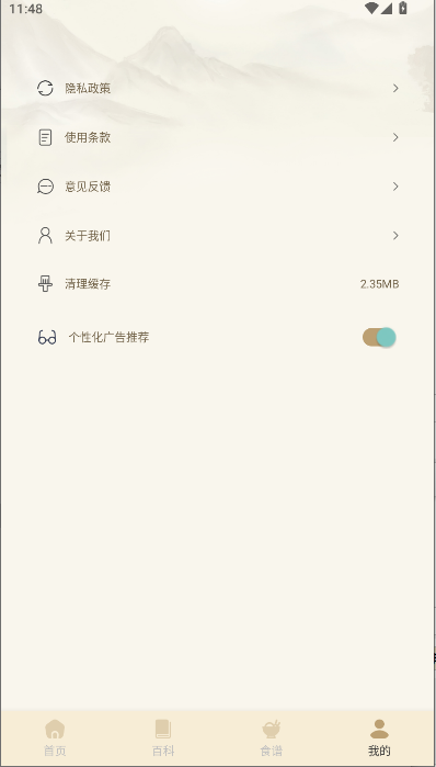 ҽѨλ伮APPȥv1.1 ׿ͼ0