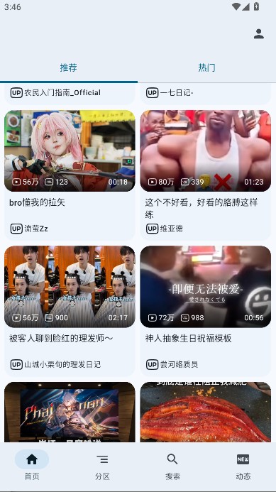 BվͻAPP(BV Debug)v0.3.0 ׿ֻͼ2