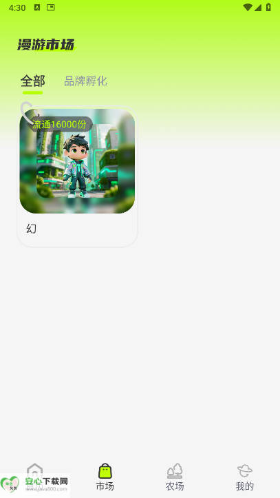 óƽ̨v1.0.2 ׿ֻͼ2