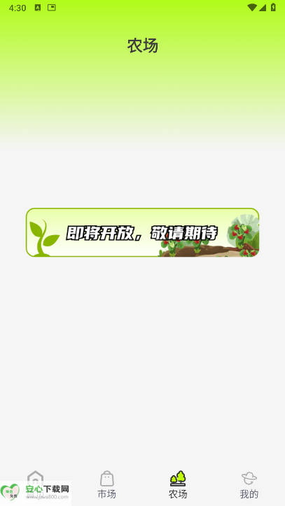 óƽ̨v1.0.2 ׿ֻͼ3