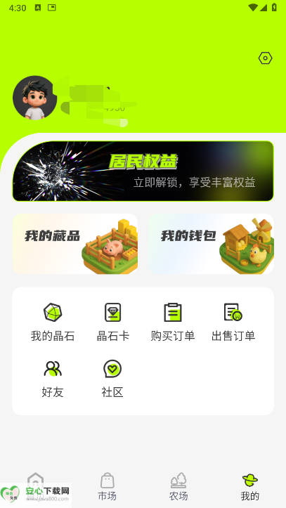 óƽ̨v1.0.2 ׿ֻͼ4