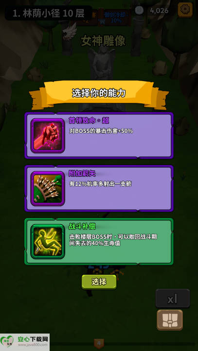ҲùϷv1.1.0 ׿ֻͼ3