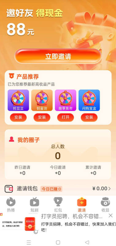 Ҷ̾翴app°v1.0.4 ׿ͼ4