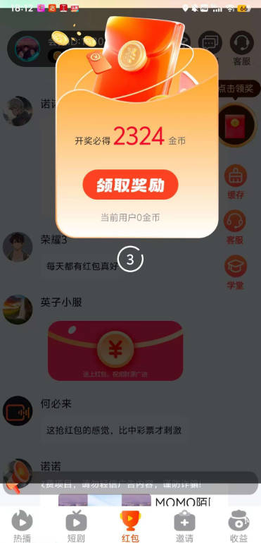 Ҷ̾翴app°v1.0.4 ׿ͼ3