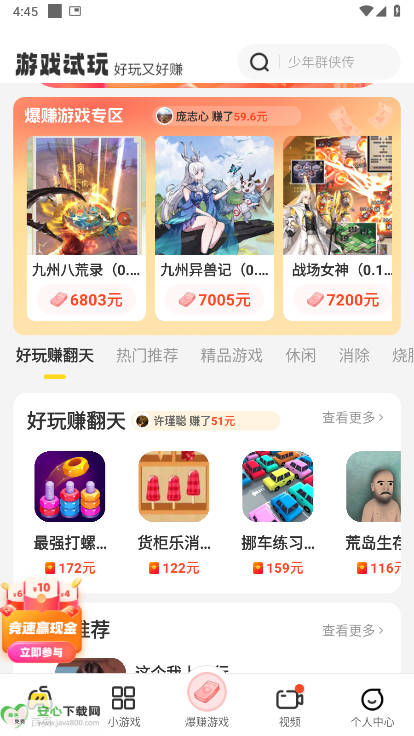 ת԰app°汾v2.3.9 ׿ֻͼ0