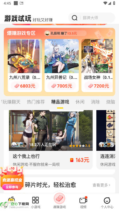 ת԰app°汾v2.3.9 ׿ֻͼ1