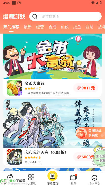ת԰app°汾v2.3.9 ׿ֻͼ4