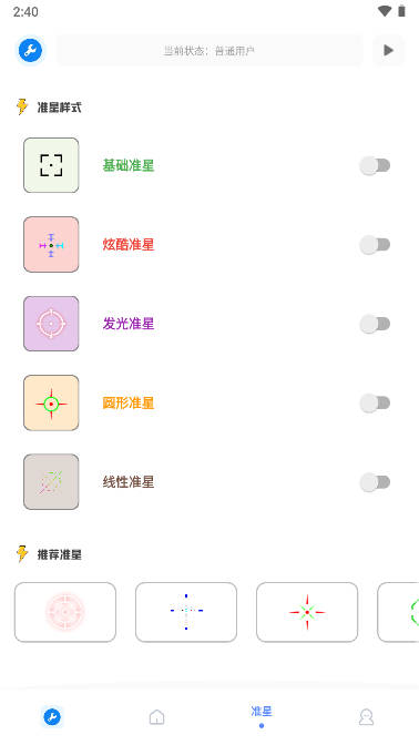 xthzpet(ǹ)v3.2 ׿°ͼ3