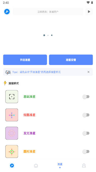 xthzpet(ǹ)v3.2 ׿°ͼ2