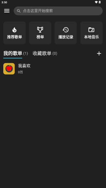 MusicFree°汾appv0.5.1 ׿ͼ2