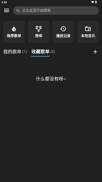 MusicFree°汾appv0.5.1 ׿ͼ4