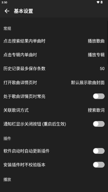 MusicFree°汾appv0.5.1 ׿ͼ3