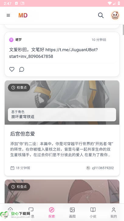mudanAIٷֻv1.0 ׿ͼ4