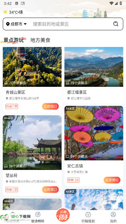 appٷv1.2.5 ׿°ͼ2