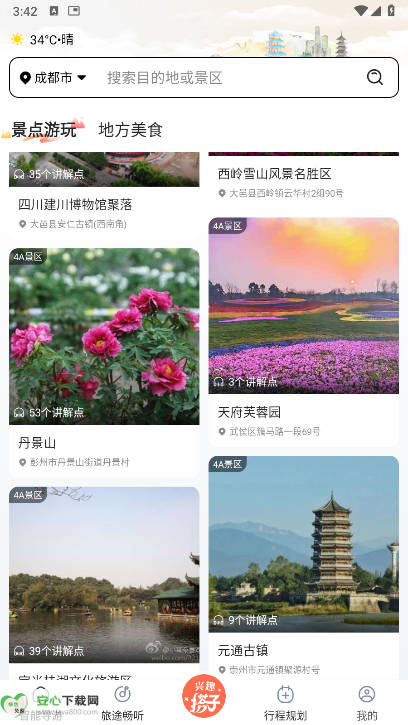 appٷv1.2.5 ׿°ͼ4
