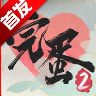 군ұŮΧ2Ϸ