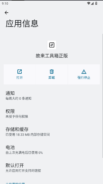 2025°汾v1.98.00 ׿ͼ0