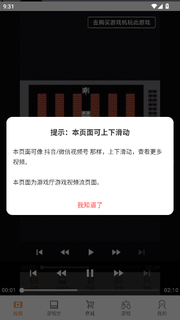 Ϸģֻv1.0.1 ׿ͼ1