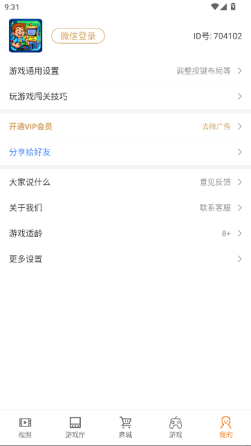 Ϸģֻv1.0.1 ׿ͼ2